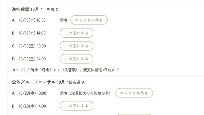 運営ダッシュボードの参加予約の画面（デモ）
